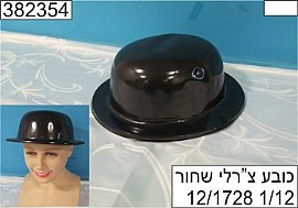 כובע צ'רלי שחור כובע צ'רלי שחור