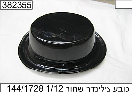 כובע צילינדר שחור כובע צילינדר שחור