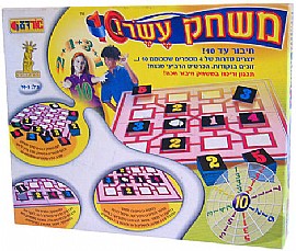 משחק עשר משחק עשר