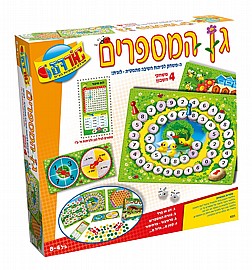 גן המספרים גן המספרים