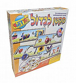 מקטן לגדול אורדע מקטן לגדול אורדע