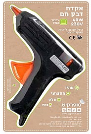 אקדח דבק חם - 40W גדול אקדח דבק חם - 40W גדול