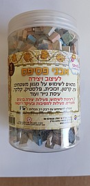 אבני פסיפס מעורב 1 ק"ג בקופסא אבני פסיפס מעורב 1 ק"ג בקופסא