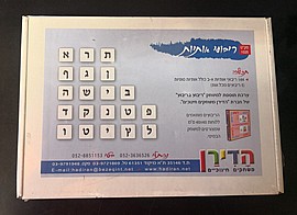 ריבועי אותיות הדירן ריבועי אותיות הדירן