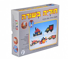 חוליה בשורה חוליה בשורה