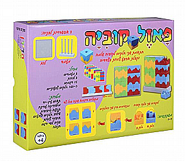 פאזל קוביה הדירן פאזל קוביה הדירן