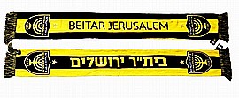 צעיף צמר בית"ר ירושלים צעיף צמר בית"ר ירושלים