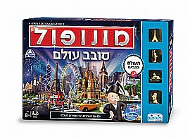 מונופול סובב עולם מונופול סובב עולם