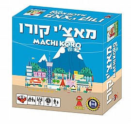 מאצ'י קורו מאצ'י קורו