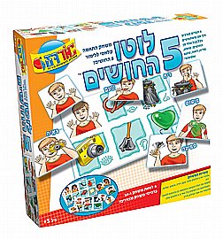 לוטו 5 החושים לוטו 5 החושים