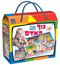 פאזל גוף האדם פאזל גוף האדם