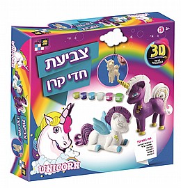 צביעה בתלת מימד-פגסוס וחד קרן צביעה בתלת מימד-פגסוס וחד קרן