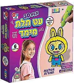 עט תלת מימד הראשון שלי- מפלצות חמודות עט תלת מימד הראשון שלי- מפלצות חמודות