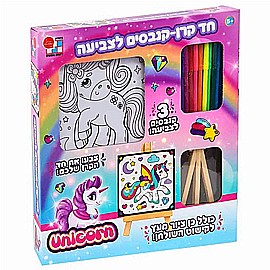 קנבסים לצביעה - חד קרן קנבסים לצביעה - חד קרן