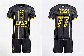 חליפת כדורגל קצרה ירושלים אצילי 77 שחור דגם 2025 חליפת כדורגל קצרה ירושלים אצילי 77 שחור דגם 2025