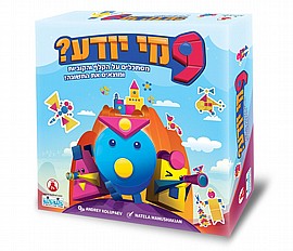9 מי יודע 9 מי יודע