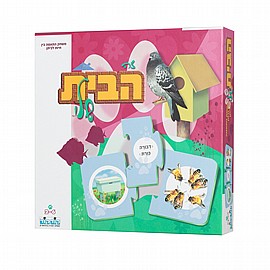 זה הבית שלי זה הבית שלי