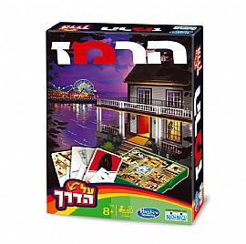 הרמז - נשיאה (קטן לנסיעות) הרמז - נשיאה (קטן לנסיעות)