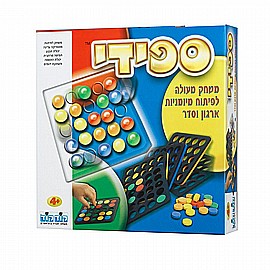 ספידי ספידי