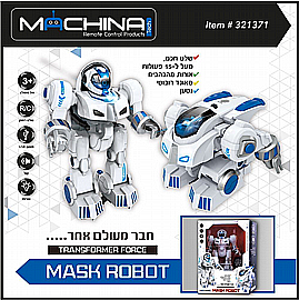 רובוט משנה צורה MASK ROBOT רובוט משנה צורה MASK ROBOT