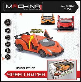 מכונית שלט SPEED RACER 1:24 דלתות נפתחות מכונית שלט SPEED RACER 1:24 דלתות נפתחות