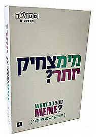 היטסטר סטופר היטסטר סטופר