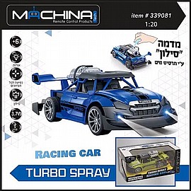 מכונית שלט נטענת TURBO SPRAY 1:20 דמוי סילון מכונית שלט נטענת TURBO SPRAY 1:20 דמוי סילון