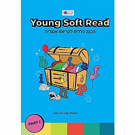 חוברת YOUNG SOFT READ PART 2 חוברת YOUNG SOFT READ PART 2