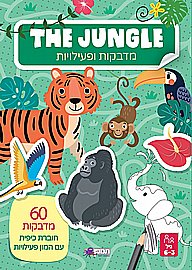 אותיות בגן אותיות בגן
