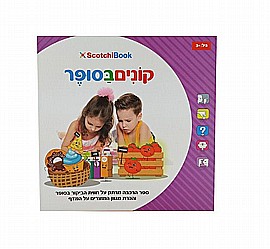 ספר סקוצ'ים קונים בסופר ספר סקוצ'ים קונים בסופר
