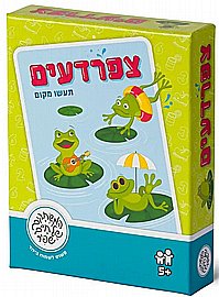 תעשו מקום שפיר תעשו מקום שפיר