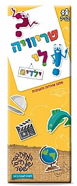 טריוויה לי ילדים טריוויה לי ילדים