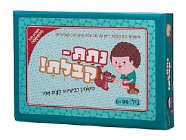נתת קיבלת נתת קיבלת