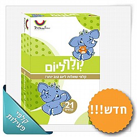 קלף ליום-שוקו (ירוק) קלף ליום-שוקו (ירוק)