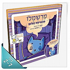ספר שוקו - מה כדאי לעשות מהדורה 1 ספר שוקו - מה כדאי לעשות מהדורה 1