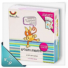 חלומות וחבלים-משחק אימון לילדים חלומות וחבלים-משחק אימון לילדים