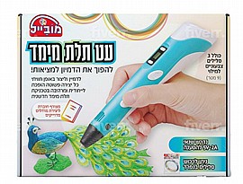 עט תלת מימד + חוברת הדגמה עט תלת מימד + חוברת הדגמה