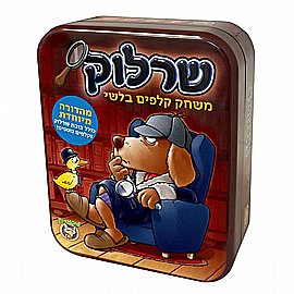 שרלוק קלפים אריזת פח שרלוק קלפים אריזת פח