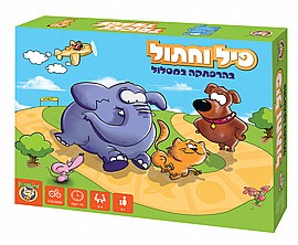 פיל וחתול פוקסמיינד פיל וחתול פוקסמיינד