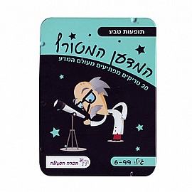 המדען המטורף - תופעות טבע המדען המטורף - תופעות טבע