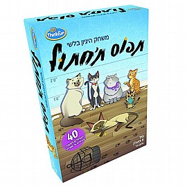 תפוס ת'חתול תפוס ת'חתול