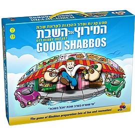 המרוץ אל השבת המרוץ אל השבת