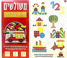 מוזאיקה - ערכת ענק לגן משולשים מוזאיקה - ערכת ענק לגן משולשים