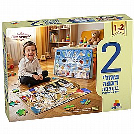 מארז 2 פאזל בקופסה - האותיות שלי מארז 2 פאזל בקופסה - האותיות שלי
