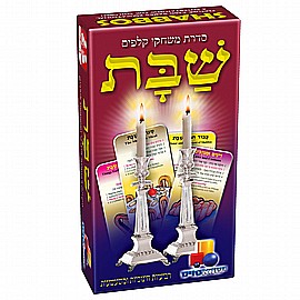 משחק קלפים רביעיות – שבת משחק קלפים רביעיות – שבת