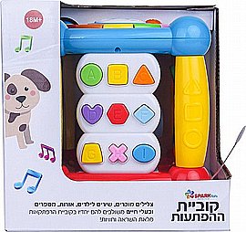 קוביית ההפתעות דוברת עברית קוביית ההפתעות דוברת עברית