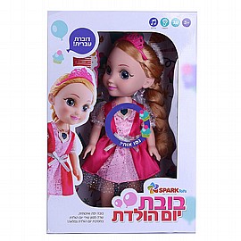 בובת יום הולדת דוברת עברית! בובת יום הולדת דוברת עברית!