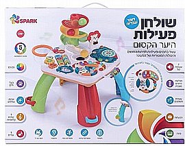 שולחן פעילות דובר עברית מבית Spark Toy שולחן פעילות דובר עברית מבית Spark Toy