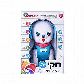 רוקי יוצא לטיול – כלבלב דובר עברית רוקי יוצא לטיול – כלבלב דובר עברית