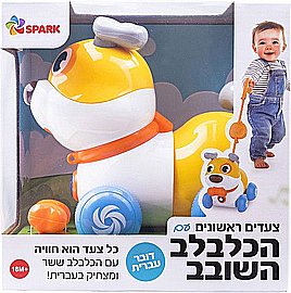 מעודד הזחילה ראפר הברווז דובר עברית מבית ספארק טויס מעודד הזחילה ראפר הברווז דובר עברית מבית ספארק טויס